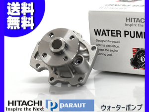 アルファード ANH20W ANH25W ウォーターポンプ 日立 HITACHI エンジンNO.注意 H20.04～ 国内メーカー 送料無料