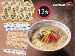  Hakata la- wheat ramen taste three . ramen condiment furikake attaching 12 meal la- wheat noodle ×12 pig . soup ×4 soy sauce soup ×4 taste . soup ×4 RTSM-12F tax proportion 8%