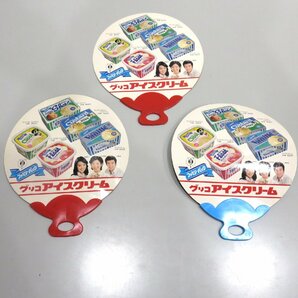 【76】未使用保管品 グリコ アイスクリーム うちわ 3点セット 昭和レトロ 団扇 紙製 山口百恵 岡田奈々 三浦友和の画像5