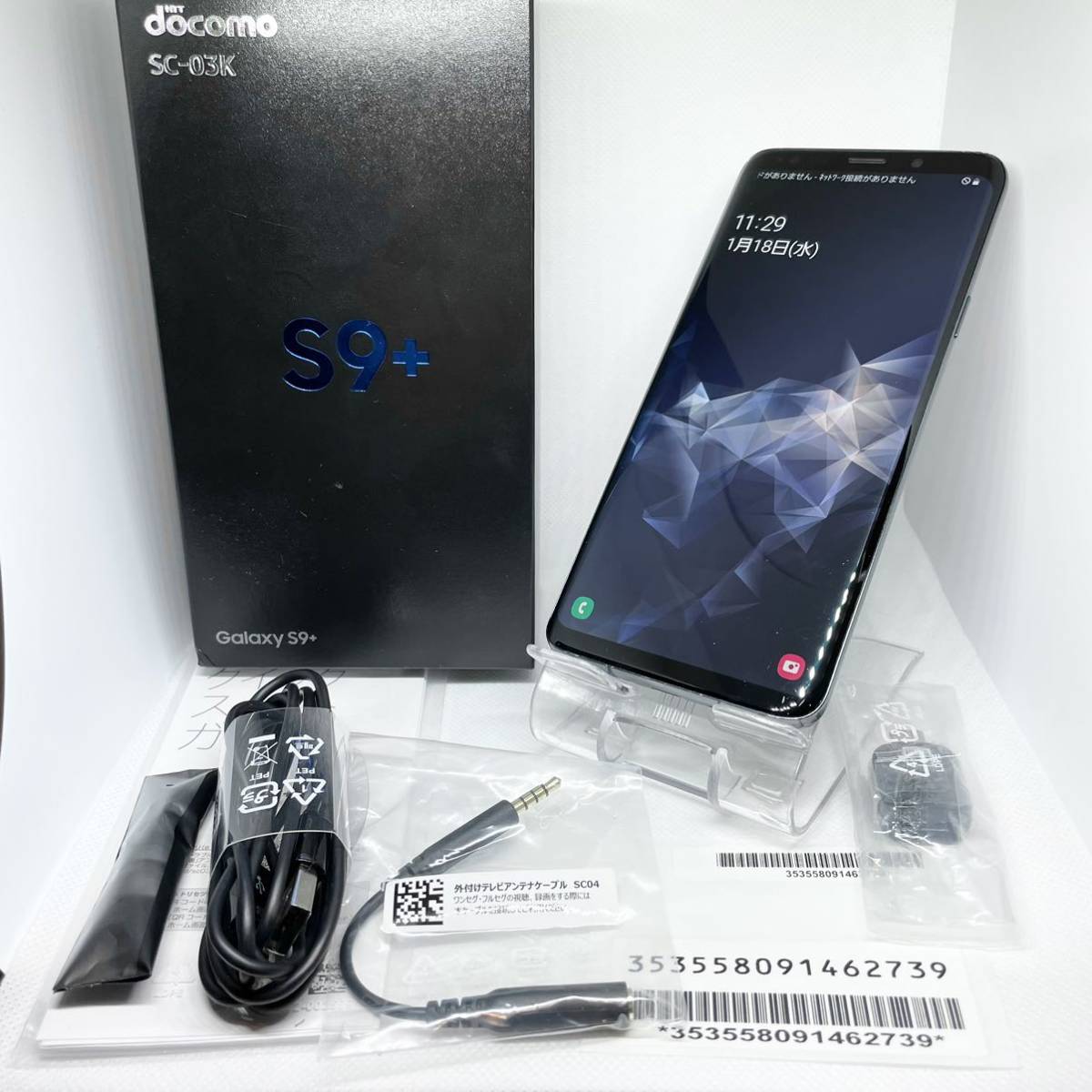 激安人気新品 Galaxy S9 SC-02K パープル Purple docomo 0122