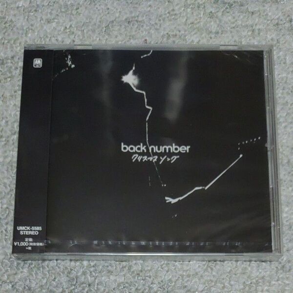 【未使用品】クリスマスソング CD back number