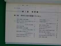 【古本雅】,新版人生を支配する先祖供養,谷口雅春著,日本教文社,4531052412,宗教_画像5