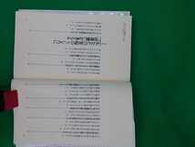 【古本雅】,人生をうるおすいい話,小さくても大切なこと,太田典生 著,PHP研究所,456960630X,人生_画像6