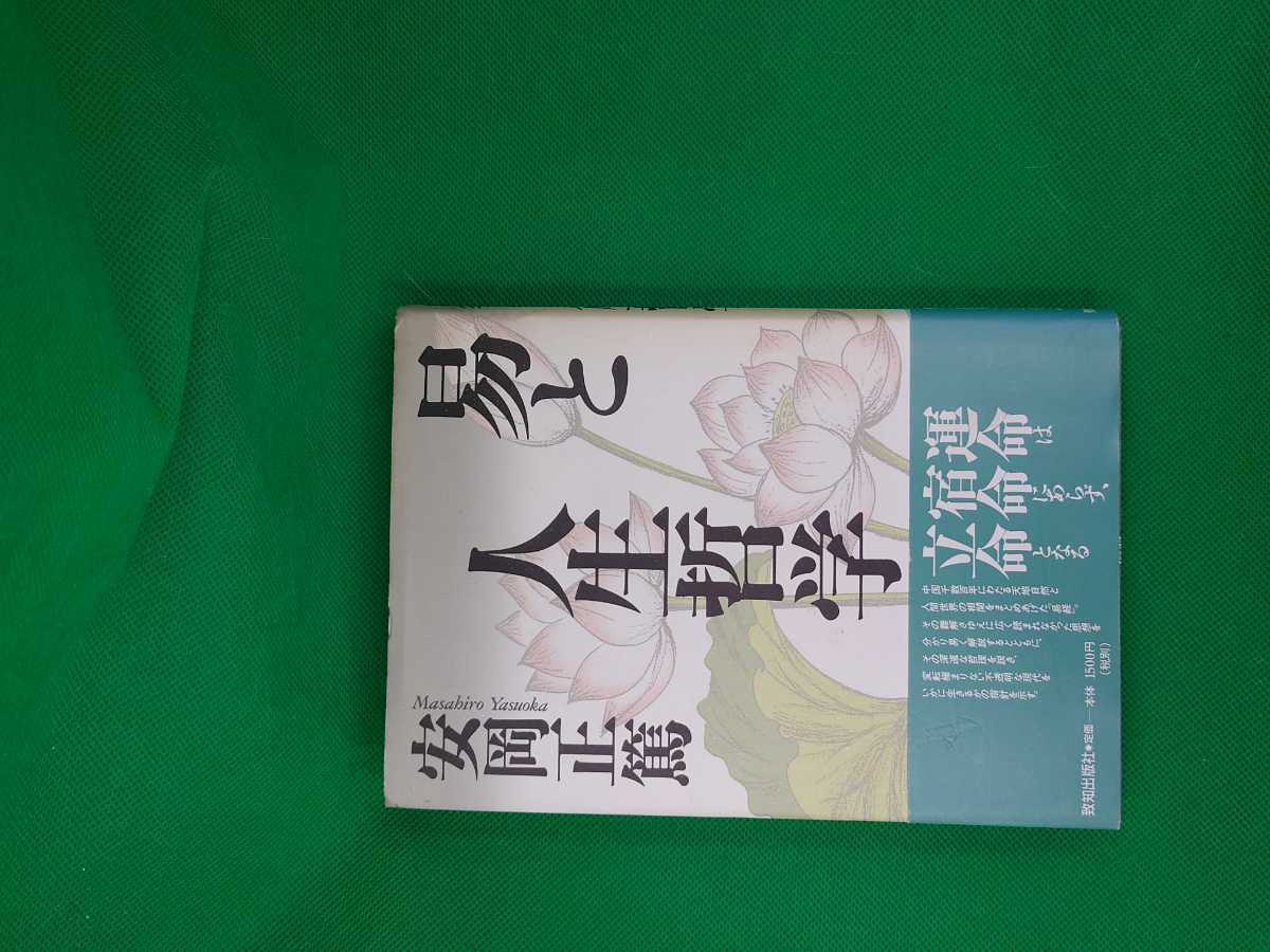 新品入荷 安岡正篤講演カセット全巻41冊 confmax.com.br