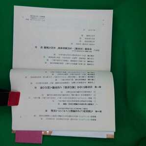 【古本雅】,読まぬと大損!! 家を買う前、 建てる前 誰にでも分かる,家相(風水)方位学大事典,山口純一郎著,致知出版社,488474518,風水,占いの画像8