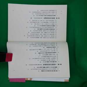 【古本雅】,読まぬと大損!! 家を買う前、 建てる前 誰にでも分かる,家相(風水)方位学大事典,山口純一郎著,致知出版社,488474518,風水,占いの画像6