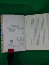 【古本雅】,成功の秘訣,思う事がかなう20の意見,4531012437,宗教,生き方_画像4