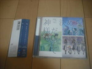 22/7 CD 10th single 神様だって決められない 通常盤 全メンバー写真付き