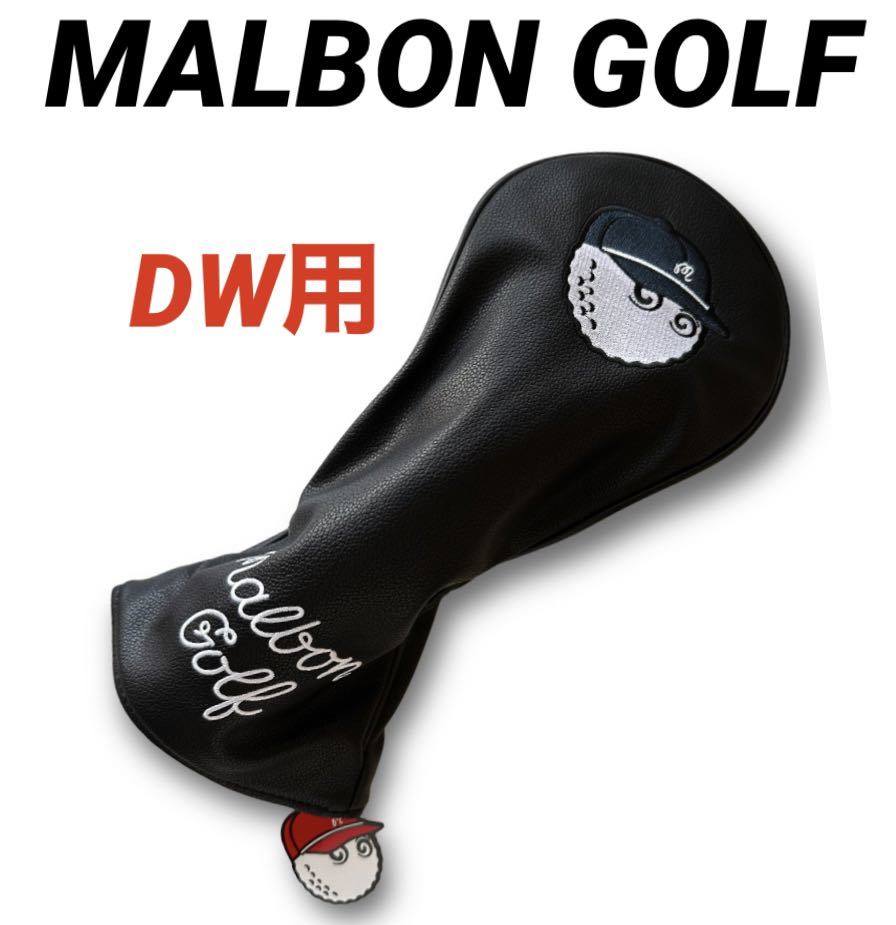 高品質新品 マルボンゴルフ Malbon ヘッドカバー 4個 ゴルフ ダーク 