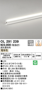 ODELIC(オーデリック) OL291239 室内用LED間接照明 電源内蔵型 長1200 連続調光 電球色 新品未使用