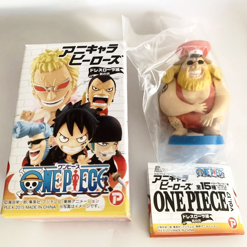 アニキャラヒーローズ ワンピースフィギュア ドレスローザ編 其の弐