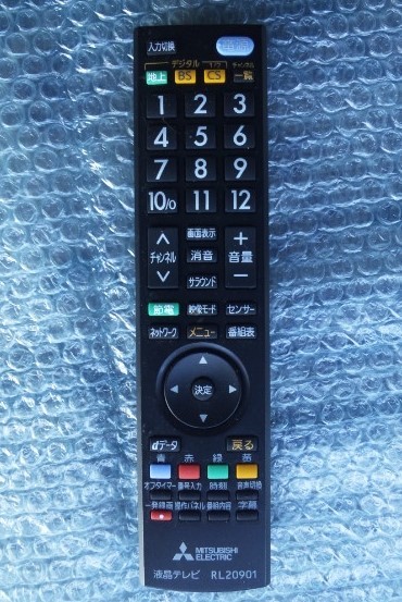 RL20901の値段と価格推移は?|7件の売買データからRL20901の価値が