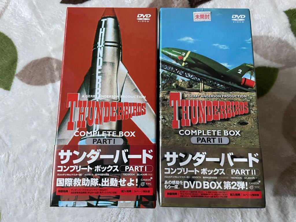 DVD サンダーバード COMPLETE BOX PART 1・2& 初回限定品版 劇場版