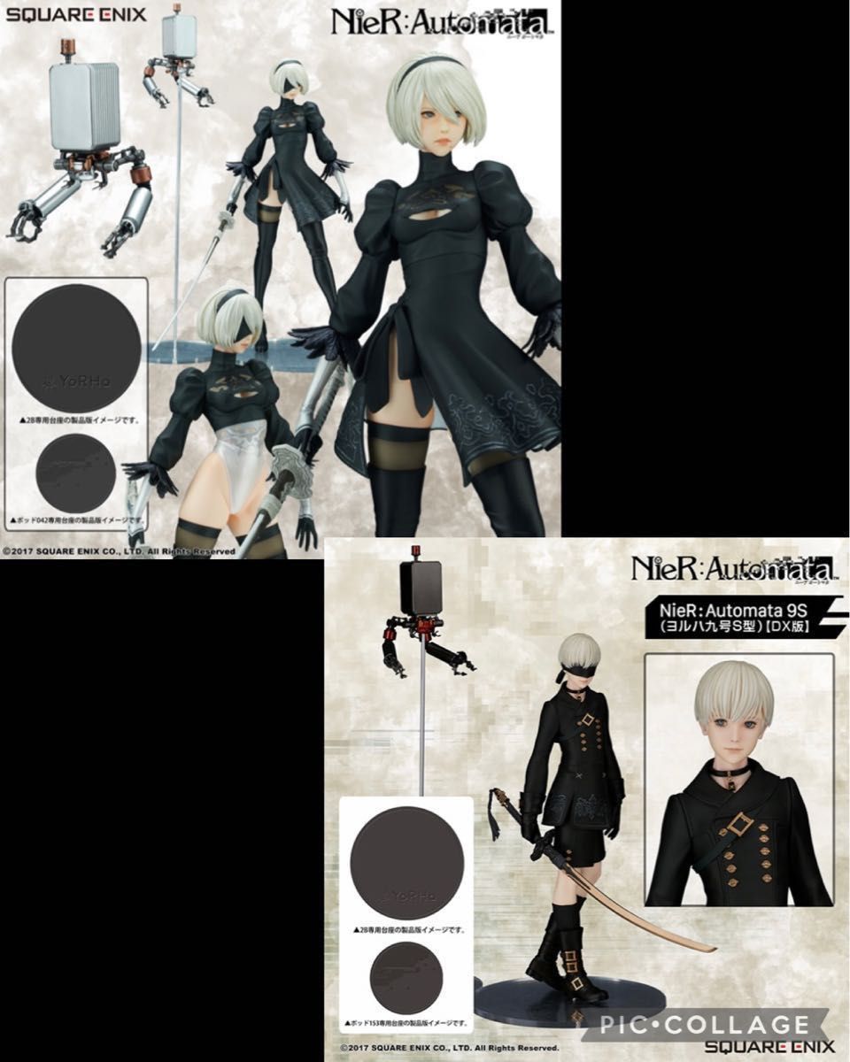 16240円 【完売】 NieR:Automata 2B DX版 フィギュア 付け替えパーツ