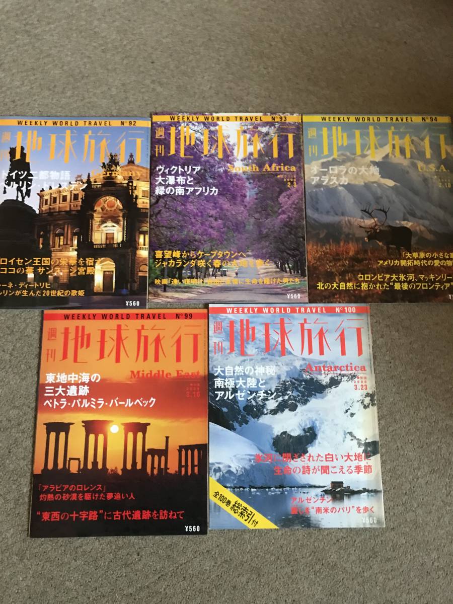 定番 週刊地球旅行【全100冊まとめ売り】 - agenergia.com.br