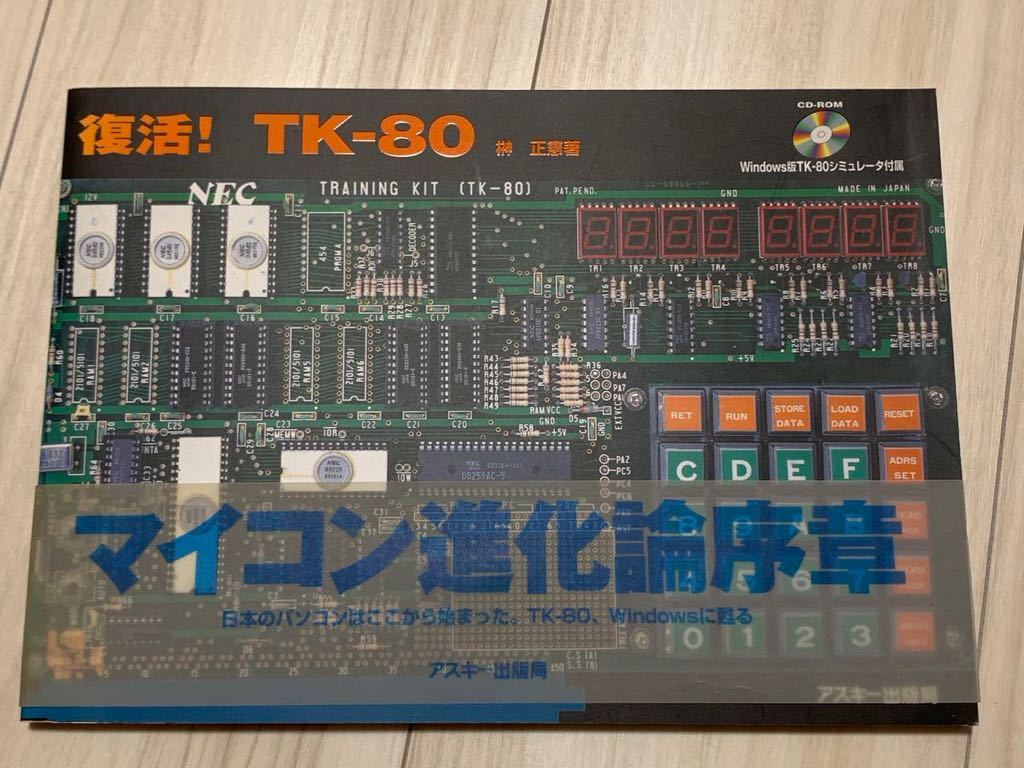 ヤフオク! -「tk-80」の落札相場・落札価格 ヤフオク! -「tk-80」の落札相場・落札価格