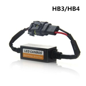 LED ヘッドライト キャンセラー Aタイプ フォグランプ用 球切れ警告灯防止 H7/H8/H9/H11/HB3/HB4 ワーニングキャンセラー 2個セット jmqの画像7