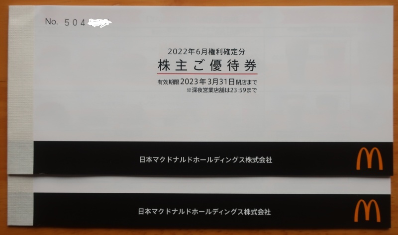 マクドナルド 株主優待券の値段と価格推移は?|715件の売買情報を集計 ...