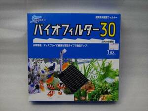 PURE** prompt decision!niso- Vaio filter 30 same packing OK** bleed * water plants * shrimp aquarium . great popularity!
