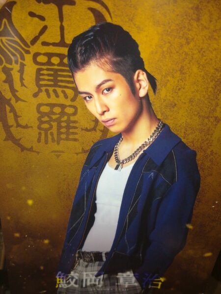 HiGH&LOW THE WORST X クリアファイル 鮫岡章治 長谷川慎 江罵羅商業高校