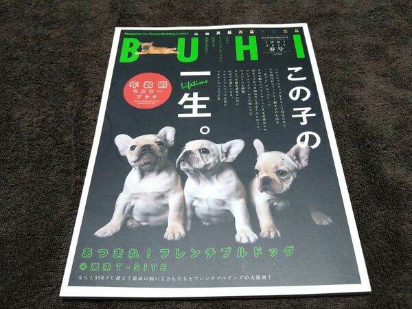 BUHI Vol.59 2019年春号