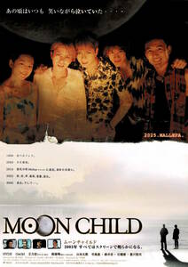 映画チラシ 和む 2003 MOON CHILD B ■ 瀬々敬久 | HYDE | Gackt | ワン・リーホン