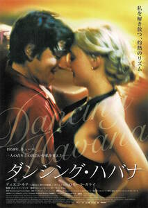 映画チラシ 洋タ 2005 ダンシング・ハバナ ■ ガイ・ファーランド | ディエゴ・ルナ | ロモーラ・ガライ 