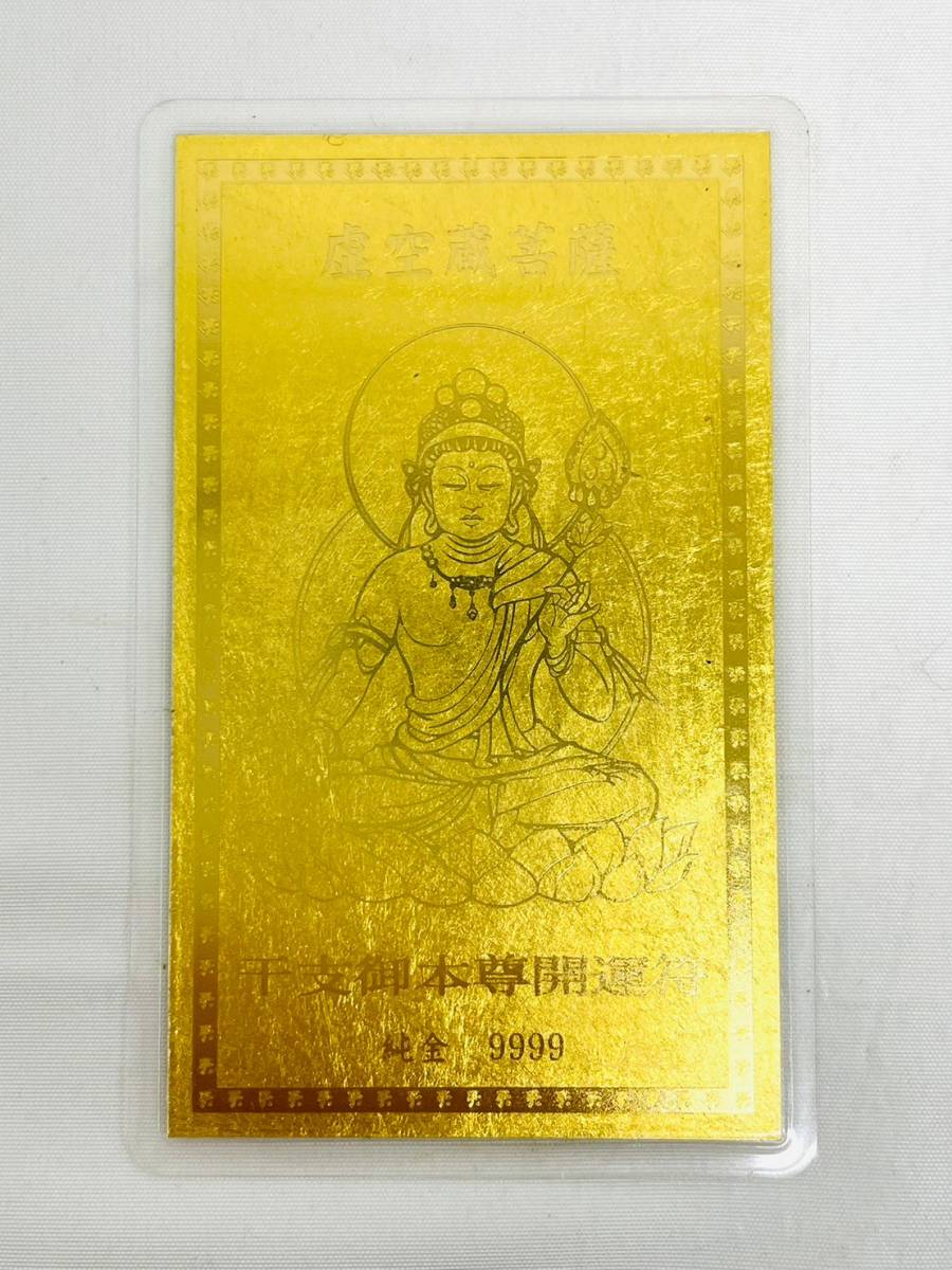 ヤフオク! -「純金 カード」の落札相場・落札価格