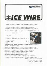 アーシング ICE WIRE アイスワイヤースズキ　ジムニー（JB64）ジムニーシエラ（JB74）スタンダードキット（ブラック）_画像2