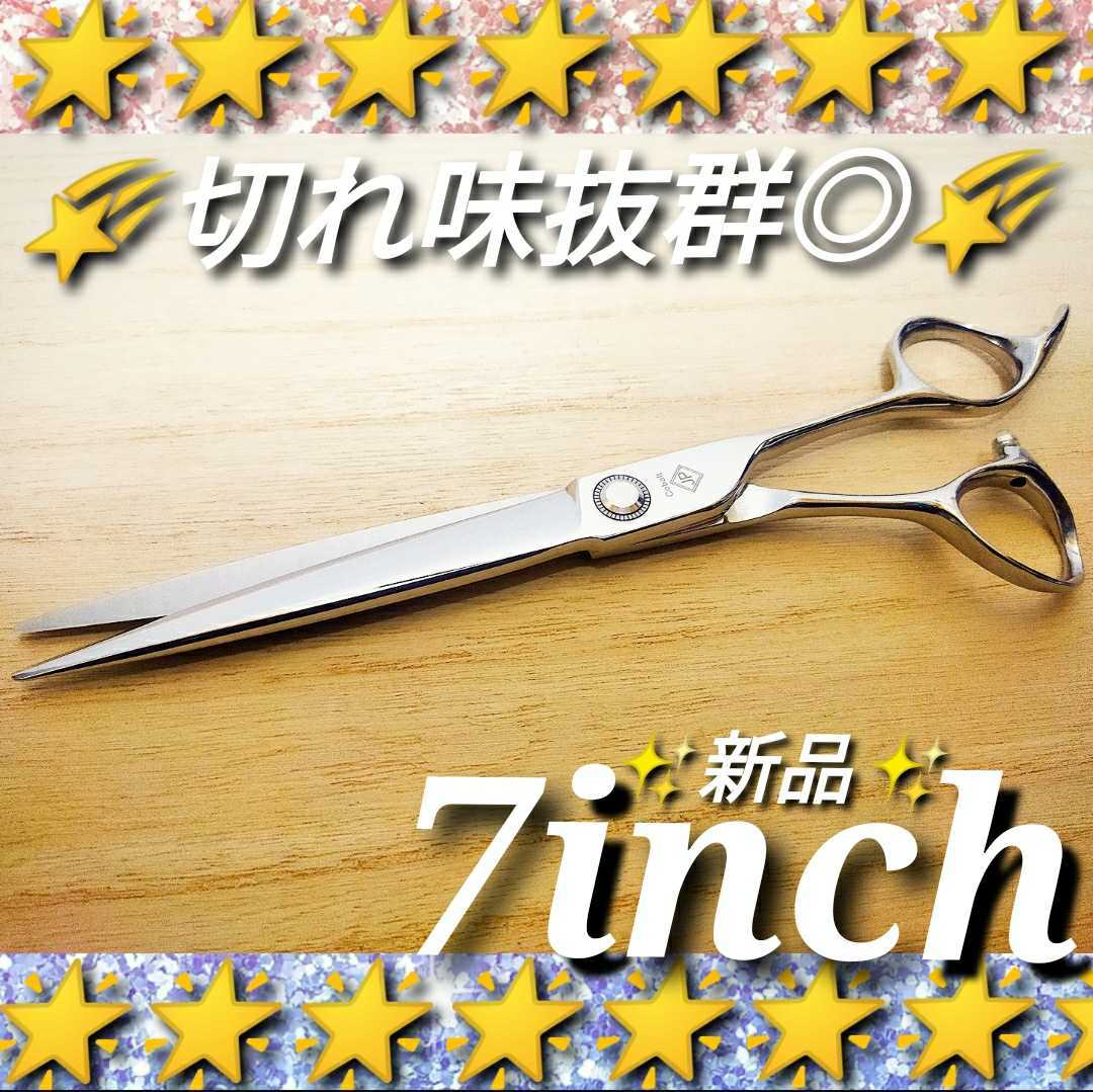 爆売りセール開催中!】 BaByliss カットシザー切れ味抜群プロ用ハサミ