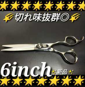  cut si The - sharpness eminent professional tongs * cut si The - beauty . trimmer Barber . scissors salon *si The -