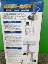 防犯ダミーカメラⅡSECURITY　DUMMY　CAMERAⅡ　ADC-202　旭電機化成スマイルキッズ/G0008_画像4