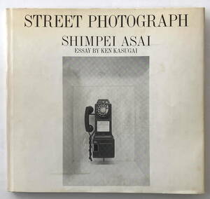 写真集 Street Photograph 浅井 慎平 / Shimpei Asai 直筆サイン入り！