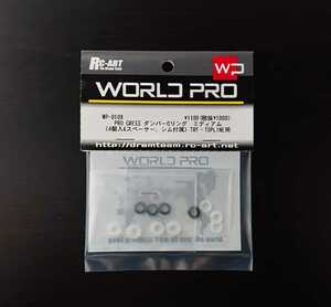 WP-0108 RC-ART WORLD PRO PRO GRESS ダンパーOリング ミディアム（4個入&スペーサー、シム付属）TRF・TOPLINE用 WORLDPRO ワールドプロ