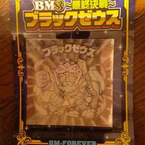 ビックリマン ＢＭ３～最終決戦～ブラックゼウス ＢＭ ＦＯＲＥＶＥＲ 懸賞キャンペーン 当選品 未開封の画像2