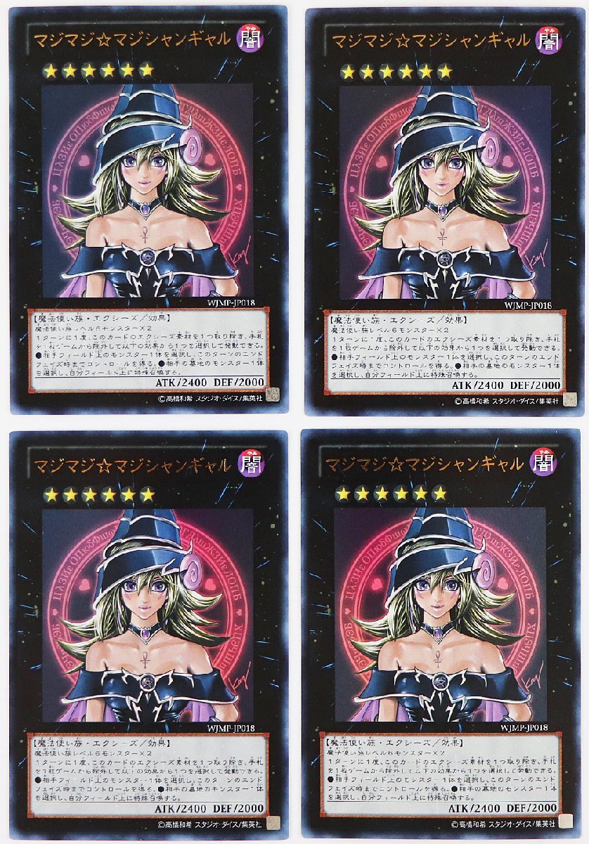 ヤフオク! -「マジマジ☆マジシャンギャル」の落札相場・落札価格
