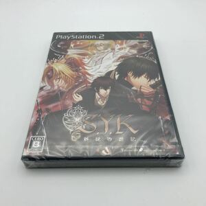 新品　未開封【PS2】 S.Y.K ～新説西遊記～ （通常版）