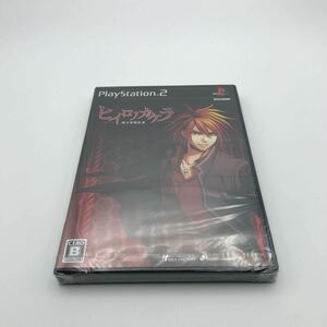 新品　未開封【PS2】 ヒイロノカケラ 新玉依姫伝承 （通常版）