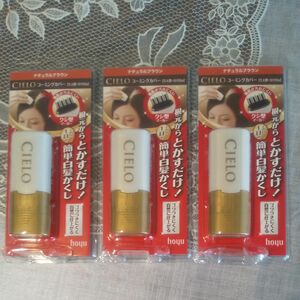 お値下げ歓迎　シエロ コーミングカバー 9ml （ナチュラルブラウン）