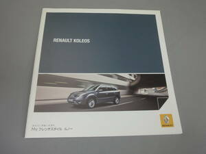  Renault Koleos catalog 2009 year KOLEOS