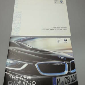 BMW i8 カタログ 2014年の画像1