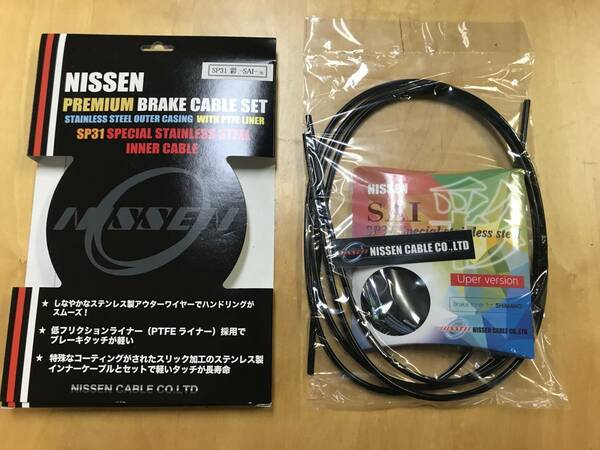 NISSEN PREMIUM BRAKE CABLE SET SP31 彩 SAI 日泉