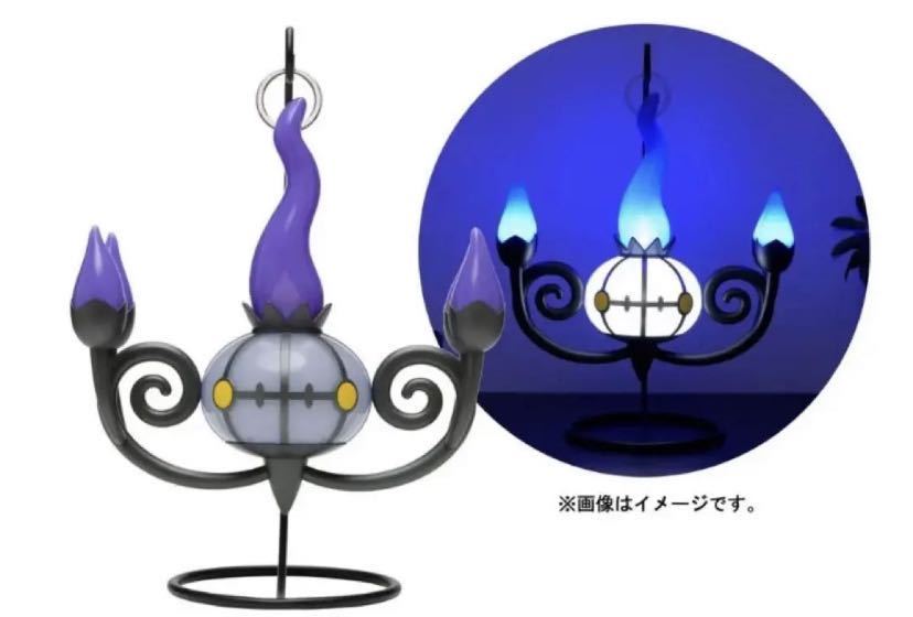 ポケモンセンターオリジナル 炎がまたたく LEDライト シャンデラ