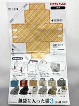 紙袋に入った猫3 ブチ 奇譚クラブ ガチャ 新品未使用品_画像3