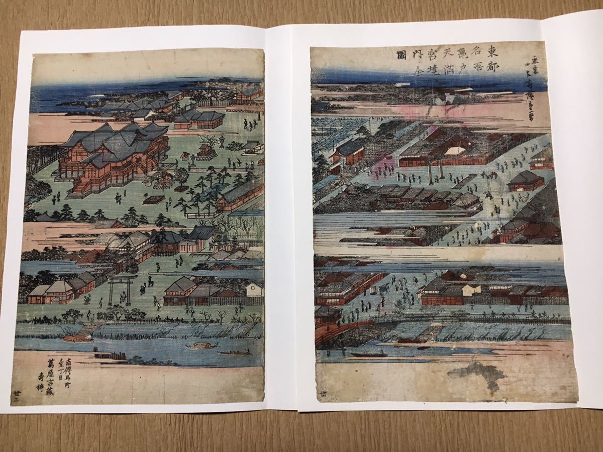 Utagawa Hiroshige I, Mapa completo de los terrenos del santuario Kameido Tenmangu, un lugar famoso en la capital oriental, Sólo la izquierda y la derecha de un libro de tres paneles, Ukiyo-e, Lugares famosos, a partir de ese momento, Cuadro, Ukiyo-e, Huellas dactilares, Pinturas de lugares famosos.