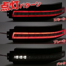 Z33 フェアレディZ LED リア マーカーランプ シーケンシャルウインカー内蔵 クリアレンズ テールランプ PZ399_画像3