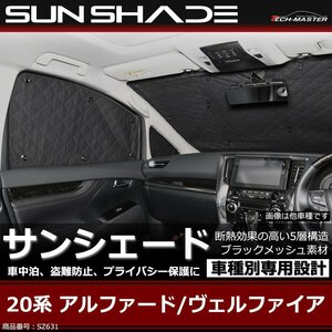 20 series Alphard / Vellfire sun shade all for window 5 layer structure black mesh sleeping area in the vehicle outdoor sunshade SZ631