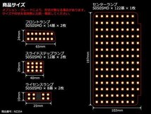 爆光 SMD LEDルームランプ 200系 ハイエース スーパーGL 1型 2型 3型 4型 5型 6型 ホワイト 室内灯 レジアスエース TRH KDH RZ254_画像4