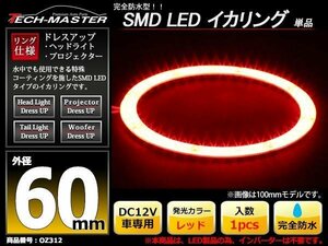  complete waterproof LED lighting ring 3014SMD red 60mm OZ312
