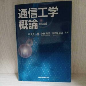 [*] telecommunications engineering . theory no. 3 version ( mountain under un- two male middle god . Kiyoshi middle Tsu ... forest north publish )